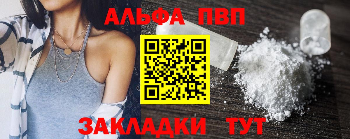 Alpha PVP СК Нижнекамск