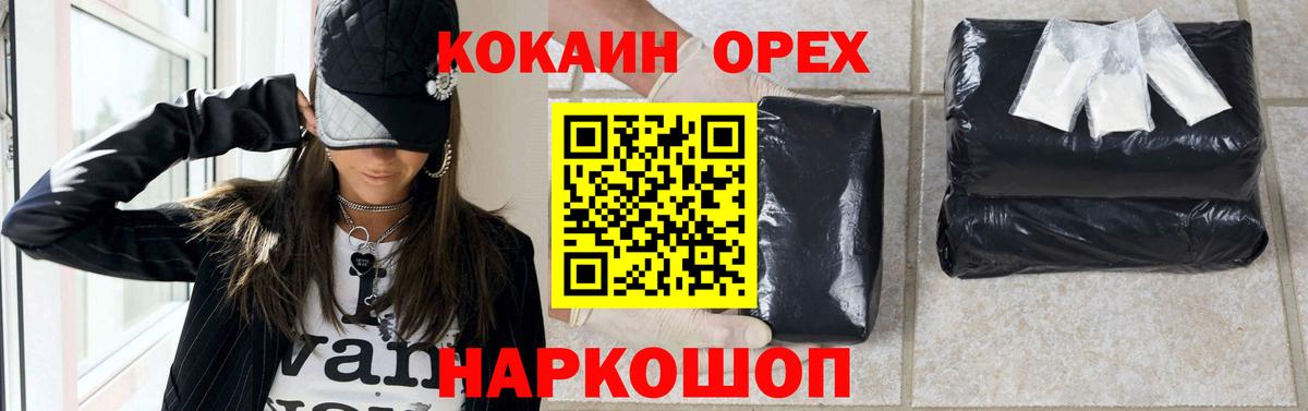 COCAIN 98%  Кокаин 99%  КОКАИН  Нижнекамск  Вход с VPN 