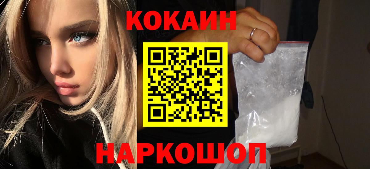 COCAIN Колумбийский Нижнекамск
