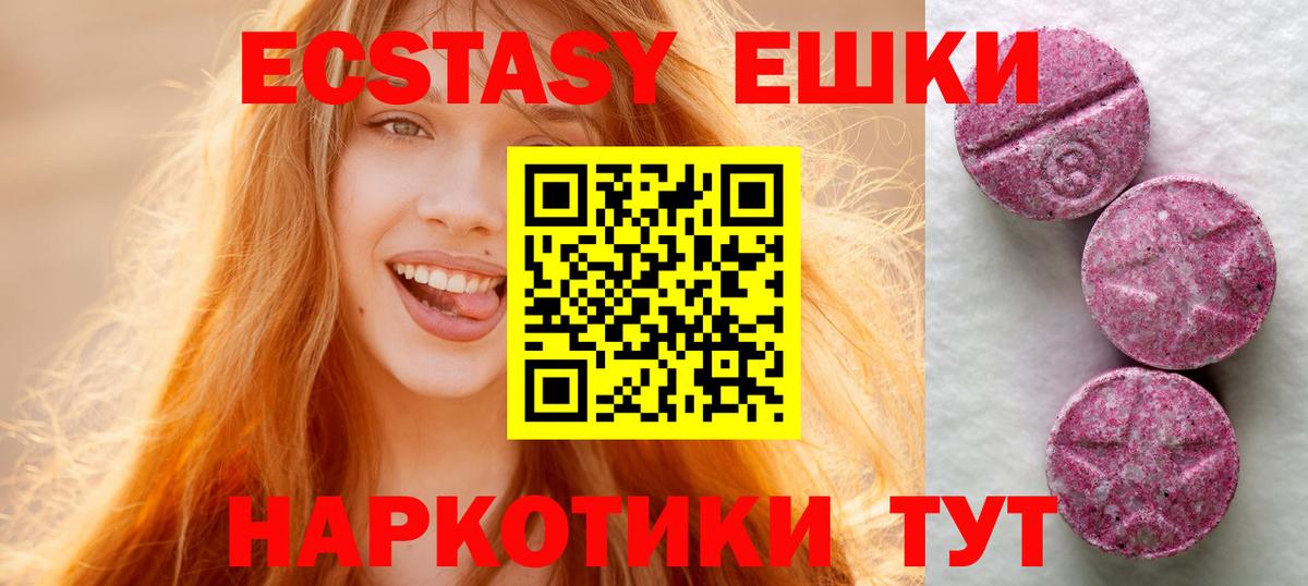 Ecstasy Cube  ЭКСТАЗИ  Нижнекамск  Вход с VPN  Экстази таблы 