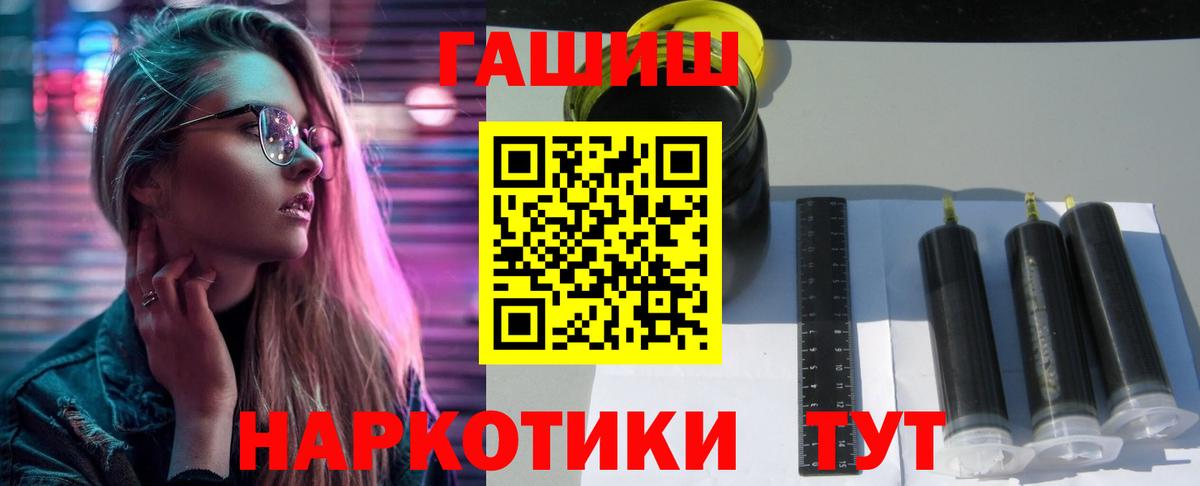 ГАШИШ 40% ТГК Нижнекамск