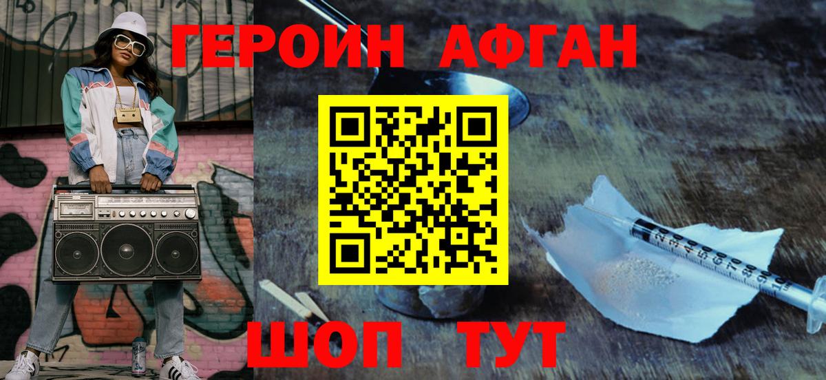 Героин Heroin  Героин  Нижнекамск  Вход с VPN 
