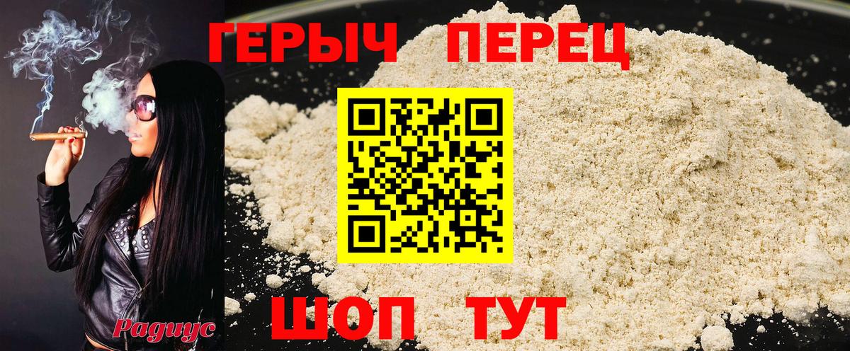 ГЕРОИН хмурый Нижнекамск
