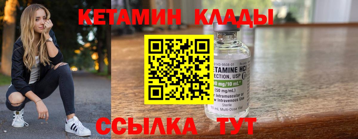 Кетамин ketamine  КЕТАМИН VHQ  Нижнекамск  Вход с VPN 