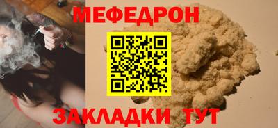 мефедрон мука Партизанск