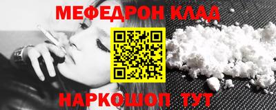 мефедрон мука Партизанск