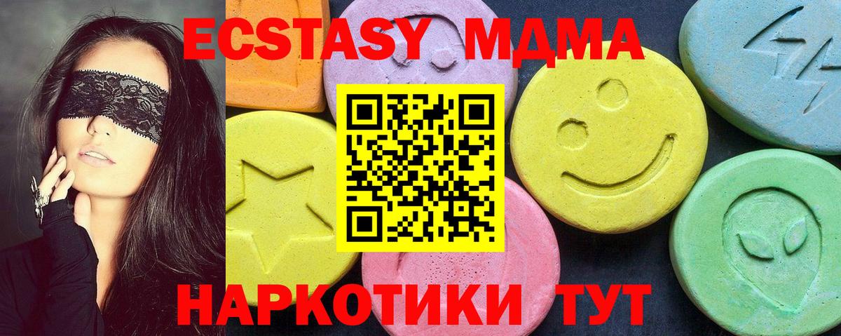 Нижнекамск  МДМА  MDMA VHQ  Вход с VPN  МДМА VHQ 