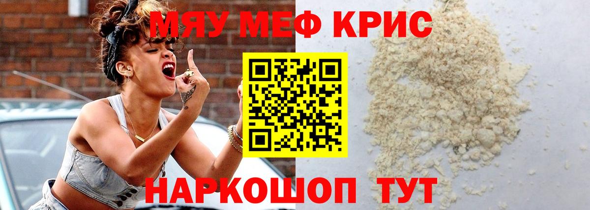 Мефедрон  Мефедрон mephedrone  Вход с VPN  Нижнекамск 
