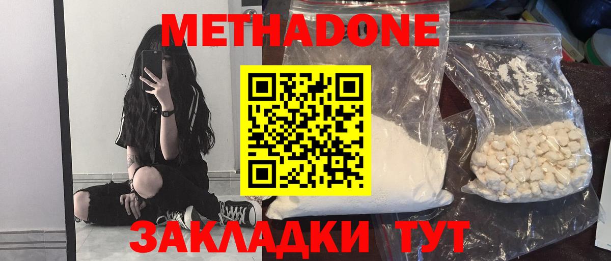 Метадон VHQ  Вход с VPN  Нижнекамск  МЕТАДОН мёд 