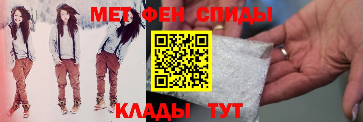 МЕТАМФЕТАМИН Декстрометамфетамин 99.9%  МЕТАМФЕТАМИН  Нижнекамск  Вход с VPN 